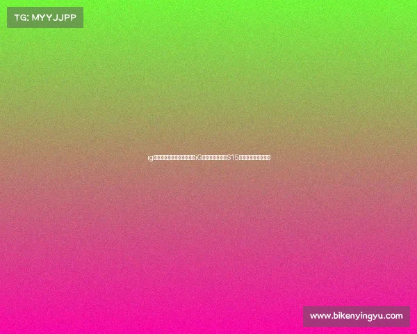 ig中国电子竞技俱乐部官网、iG电竞全神班亮相S15，非遗主题点燃征程