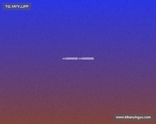 we电子竞技俱乐部人皇-we电子竞技俱乐部全称