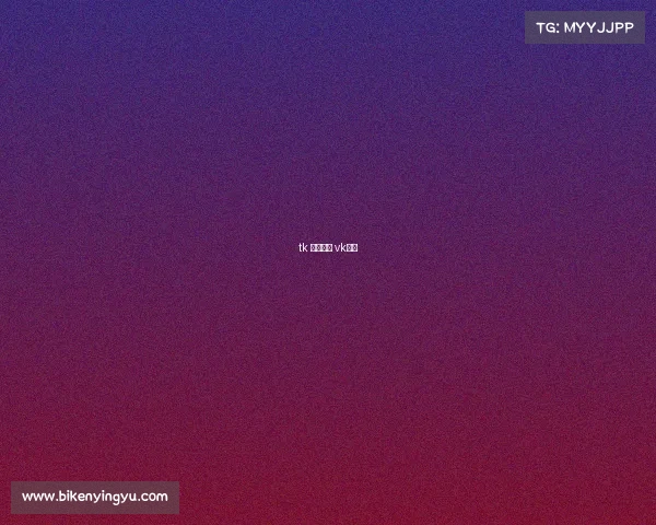 tk 电子竞技 vk电竞 tk 电子竞技 vk电竞