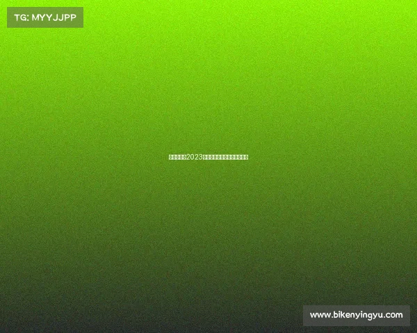 《双城争霸2023川渝电竞巅峰对决热血启幕》